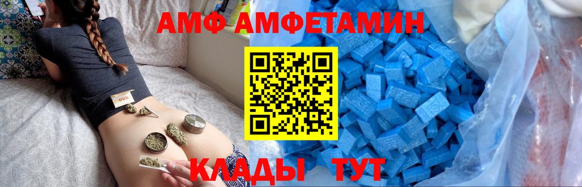 Пятигорск  АМФ 97%  Вход с VPN 