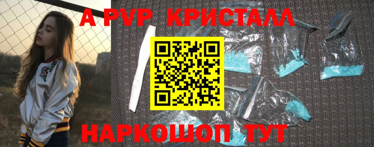 Альфа ПВП Соль Пятигорск