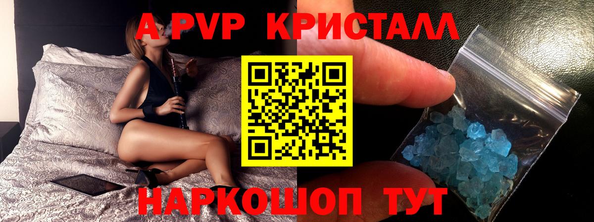 A-PVP VHQ  Альфа ПВП мука  Пятигорск  Alpha PVP СК  Вход с VPN 