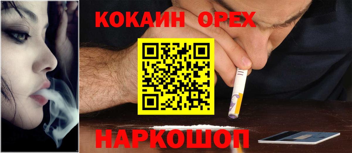Пятигорск  Cocaine Columbia  Cocaine  Вход с VPN  Cocaine Эквадор 