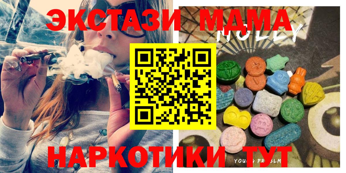 Экстази MDMA  Вход с VPN  ЭКСТАЗИ  Пятигорск 