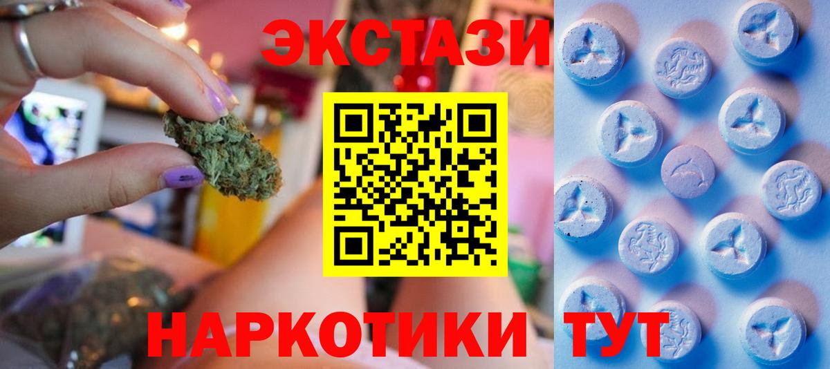 Ecstasy 99% Пятигорск
