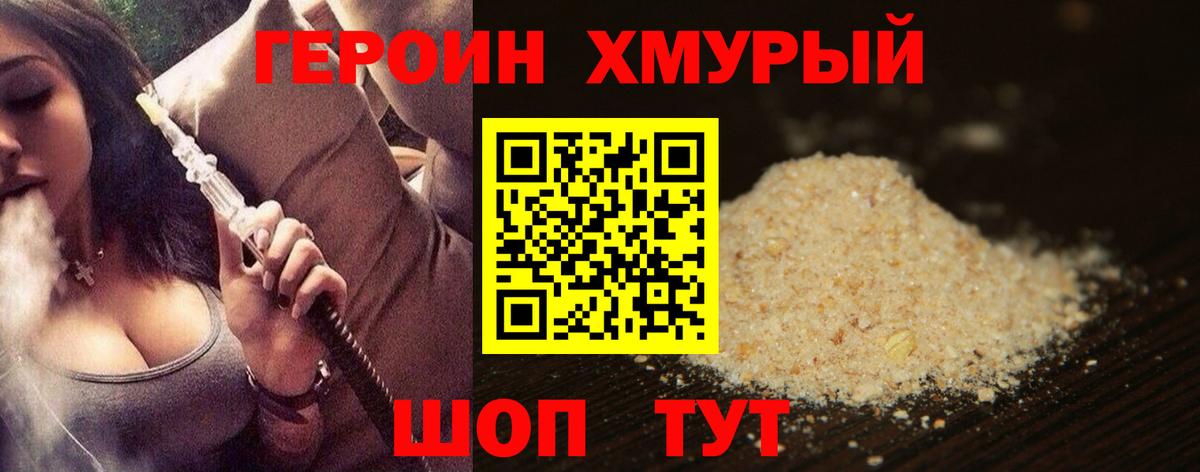 ГЕРОИН гречка  Вход с VPN  Пятигорск 