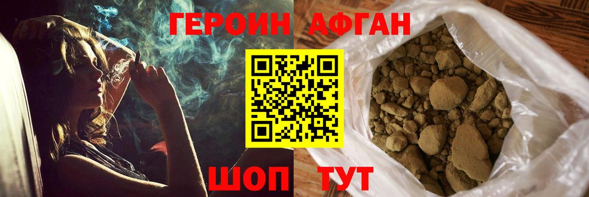Героин герыч Пятигорск
