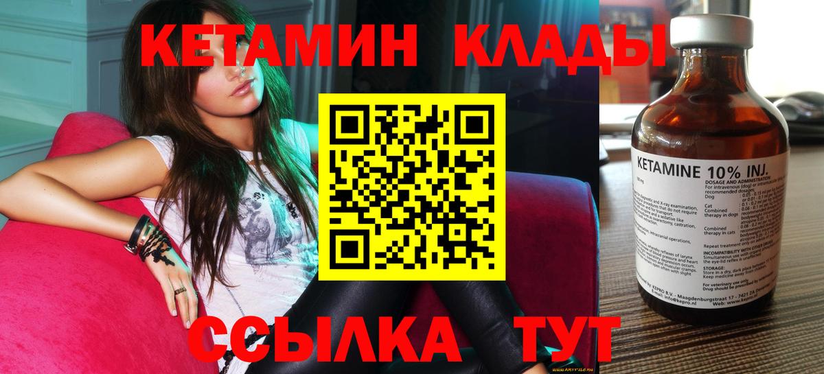 Пятигорск  КЕТАМИН ketamine  Вход с VPN  Кетамин ketamine 