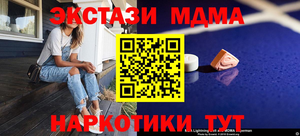 MDMA молли  Вход с VPN  МДМА crystal  MDMA  Пятигорск 