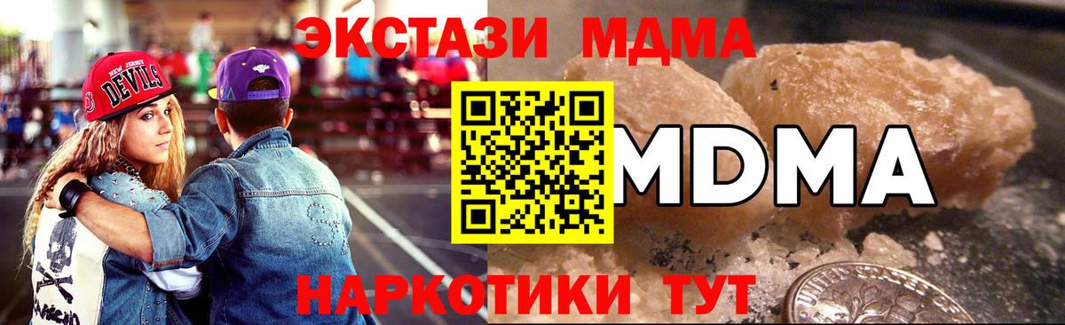 МДМА молли Пятигорск