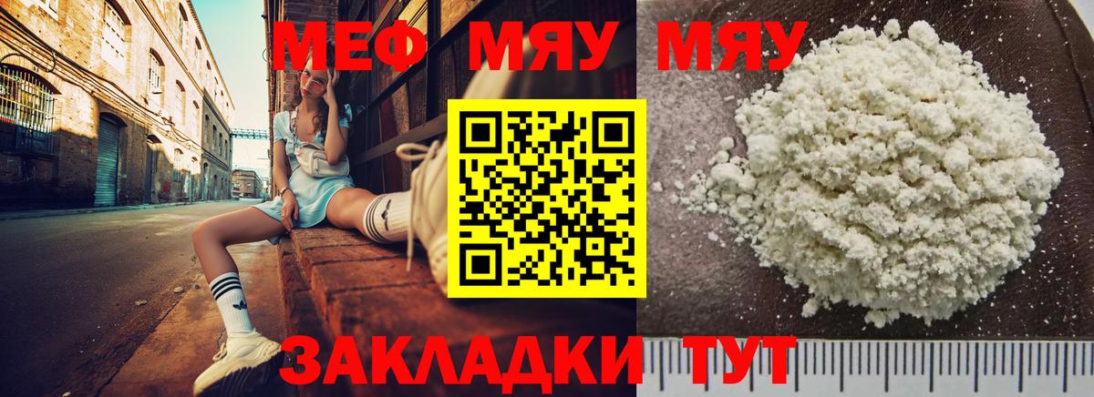 Пятигорск  МЕФ  Меф  МЕФ мука  Вход с VPN  Меф 4 MMC 