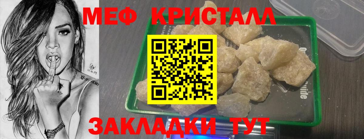 Меф  Пятигорск