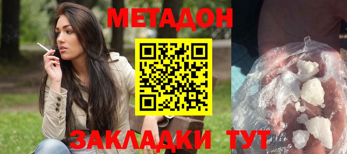 Пятигорск  Метадон кристалл  blacksprut зеркало  Вход с VPN  Метадон methadone 