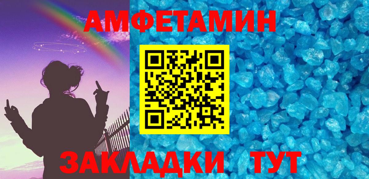 МЕТАМФЕТАМИН Декстрометамфетамин 99.9% Пятигорск