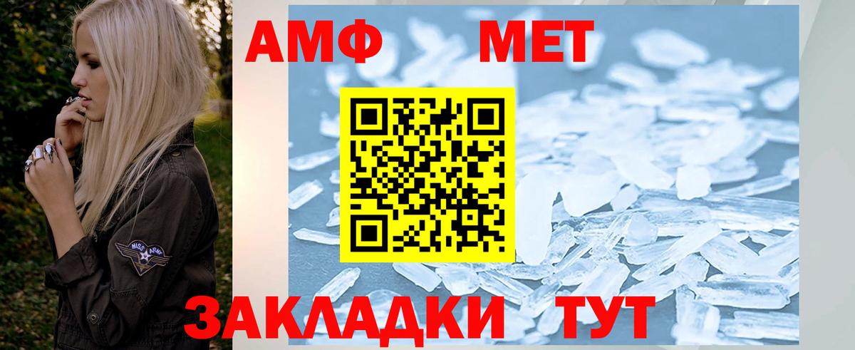 Первитин Декстрометамфетамин 99.9%  Вход с VPN  Пятигорск 