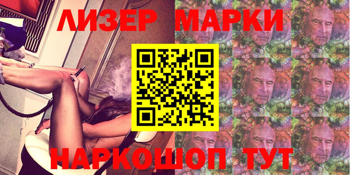 Марки 25I-NBOMe 1500мкг  Марки NBOMe  Пятигорск  Вход с VPN  Марки 25I-NBOMe 1500мкг 