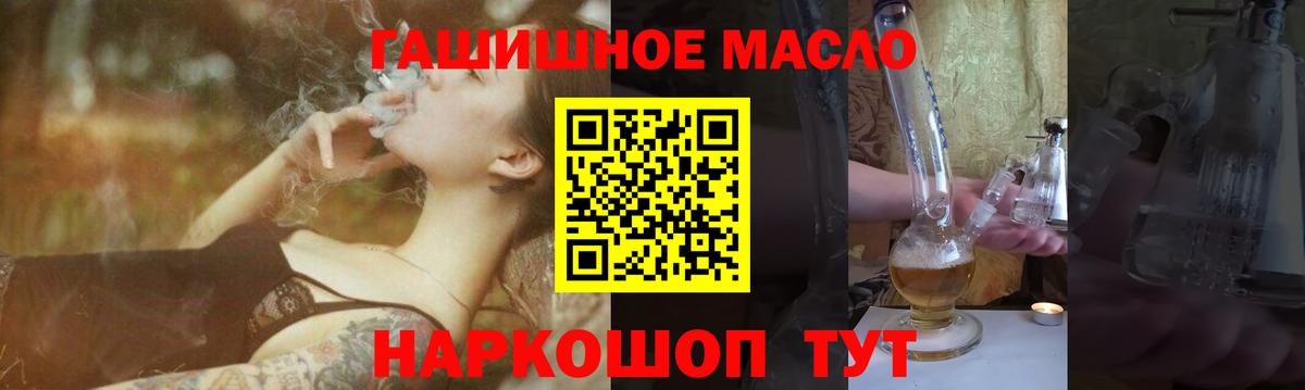 ТГК гашишное масло  ТГК вейп с тгк  Пятигорск  Вход с VPN 