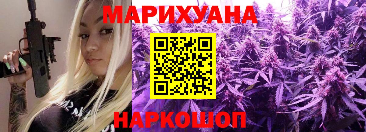 Конопля Ganja  Вход с VPN  Пятигорск  МАРИХУАНА ГИДРОПОН 
